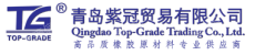 青岛紫冠贸易有限公司