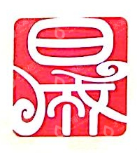 东莞市益晟包装制品有限公司