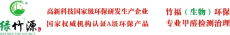 东莞市竹福环保科技有限公司