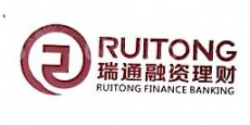 遂宁市瑞通融资信息咨询有限公司
