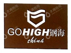 永康市钢海进出口有限公司