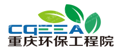 重庆市环境保护工程设计研究院有限公司
