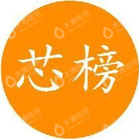 深圳市芯榜信息科技有限公司
