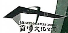北京首博文化发展有限公司