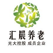 北京光大汇晨养老服务有限公司