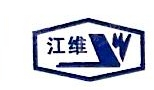 江西化纤化工有限责任公司