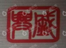 水滴信用