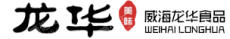 威海龙华食品有限公司