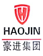 广州豪进集团有限公司