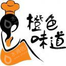 天津橙色味道食品科技有限公司