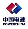 中国水利水电建设工程咨询西北有限公司云南分公司