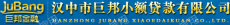 汉中市巨邦小额贷款有限公司