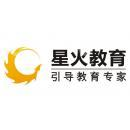 珠海星火教育科技有限公司
