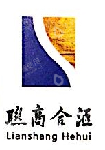 山东联商合汇投资咨询有限公司