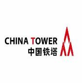 中国铁塔股份有限公司七台河市分公司