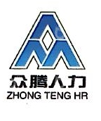 众腾人力资源集团有限公司