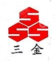秭归三金硅业有限公司