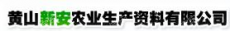 安徽辉隆集团新安农资有限公司