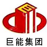 山东寿光巨能特钢有限公司