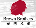 北京布朗兄弟科技有限公司