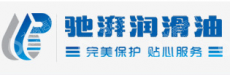 山东驰湃石油化工有限公司