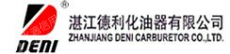 湛江德利车辆部件有限公司