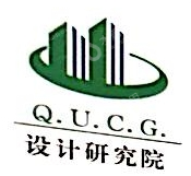 青岛城市建设集团设计研究院有限公司