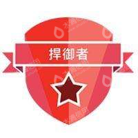 广州市捍御者信息科技有限公司