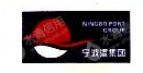 宁波大榭开发区信源码头有限公司