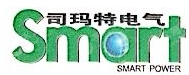 贵州司玛特智能电气有限公司