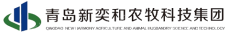 青岛新奕和农牧科技集团有限公司
