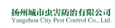 扬州城市虫害防治有限公司