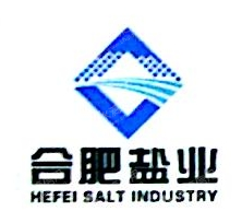 合肥市肥东盐业有限公司