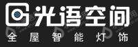 广东光语空间智能灯饰有限公司