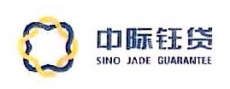 中际钰贷融资担保有限公司