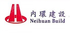 天津市内环建设开发有限责任公司