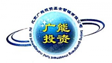 黑龙江广信投资基金管理有限公司