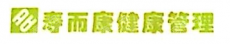 青岛寿而康健康管理咨询有限公司