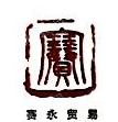 浙江赛永实业有限公司