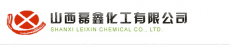 山西磊鑫化工股份有限公司