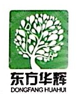 北京东方华辉生物医药科技有限公司