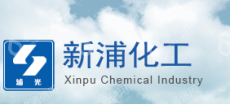 上海新浦特种助剂有限公司