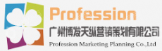 广州博发天纵营销策划有限公司