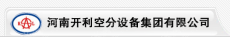 河南开利空分设备集团有限公司