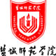 盐城师范学院