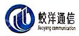 杭州蛟洋通信科技有限公司