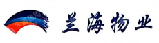 海南兰海度假物业服务有限公司