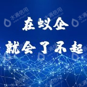 水滴信用