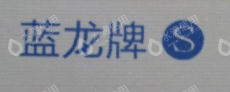 昆明白水泥有限公司