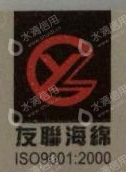 南通友联海绵制品有限公司